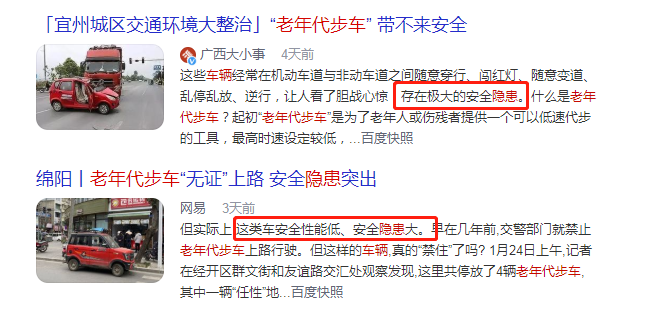 “三无”的老年代步车应该允许上路吗？网友提2个建议，你支持吗
