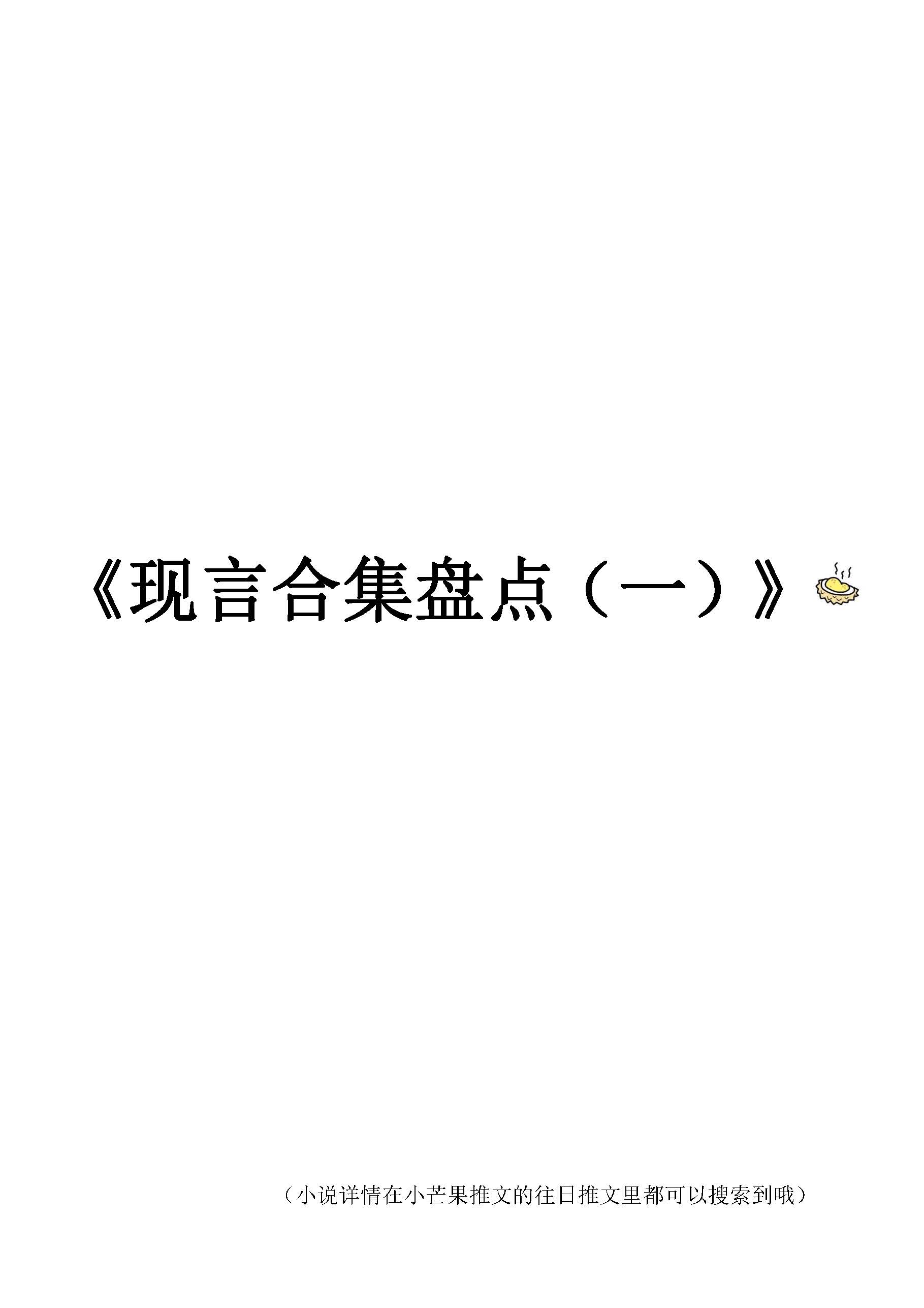 腹黑律师太危险妈妈网（现言小说不完全各类合集盘点）