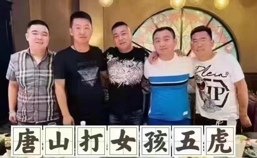 唐山打人事件主犯背景曝光：两人案底累累，另一人躲在草丛里被抓