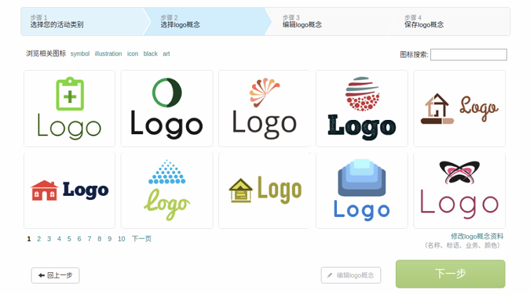 8個熱門免費logo生成器|輕鬆搞定logo設計