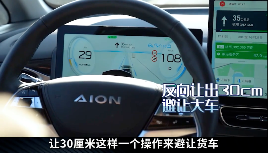 一泊见高下，Model Y和AION V Plus谁才是智驾先锋？
