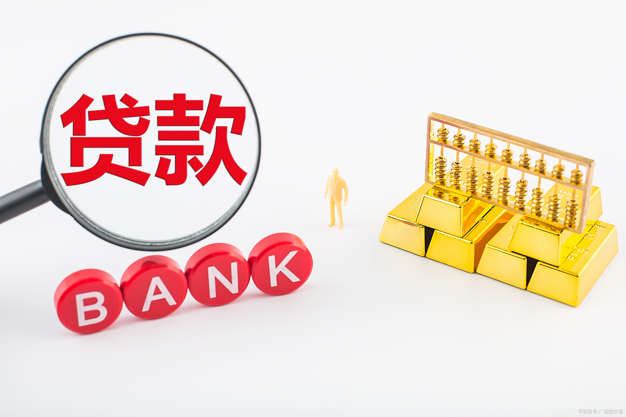 「装修银行」银行贷款要什么条件（银行装修贷怎么申请）