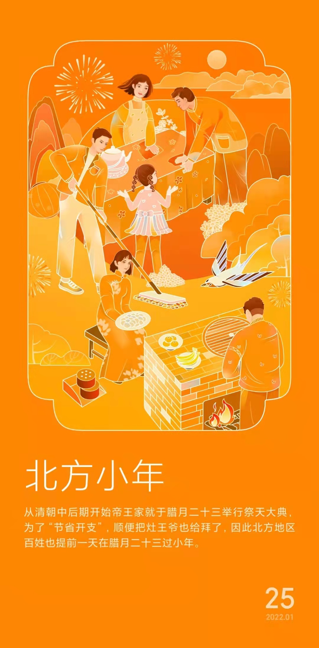 辞旧迎新迎2022，岁月如诗，时光如画，静待春来万物生