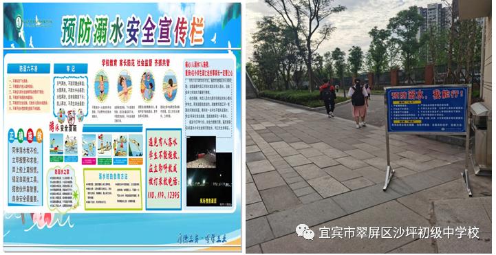 宜賓沙坪中學開展防溺水專題活動(圖11)