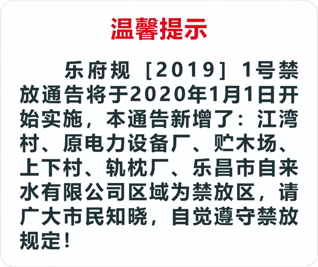 韶关各地再次发布通告：这些区域全面禁止！已有人被拘……