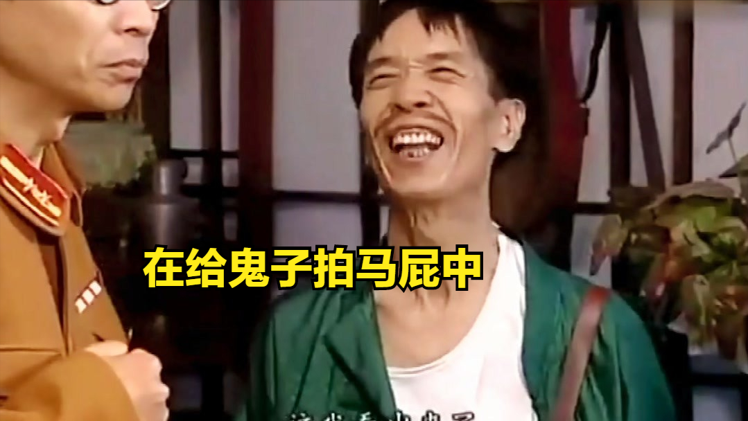 在电视剧电影里扮演汉奸最像的7位演员，你最恨谁？