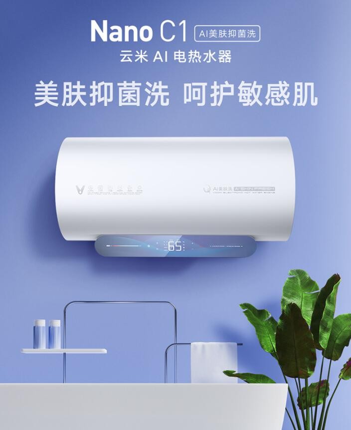电热水器哪个牌子好质量好又安全（云米热水器测评体验）