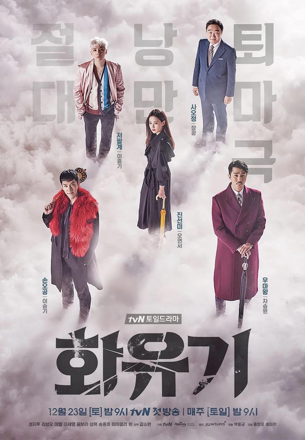 20部关于“鬼神”题材的韩剧，不乏甜甜的爱情，重点是真的好看