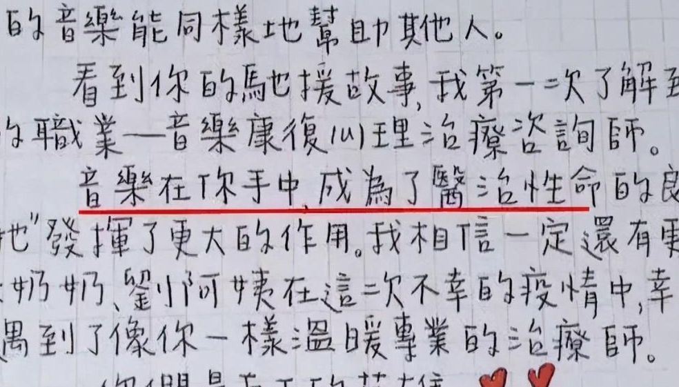 高中生“摩斯密码”字体火了，老师：字如其人，全篇只看懂两个字