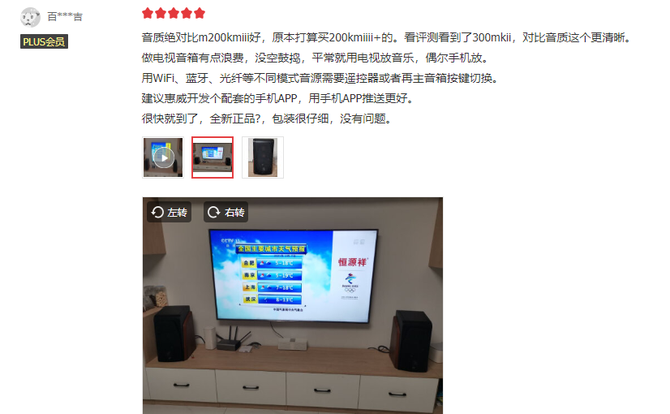惠威音响m300mkiii怎么样（惠威m300mkii音响什么时候上市的）