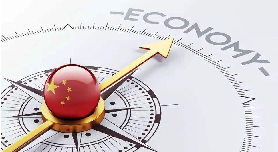 一文看清未来三年经济大势