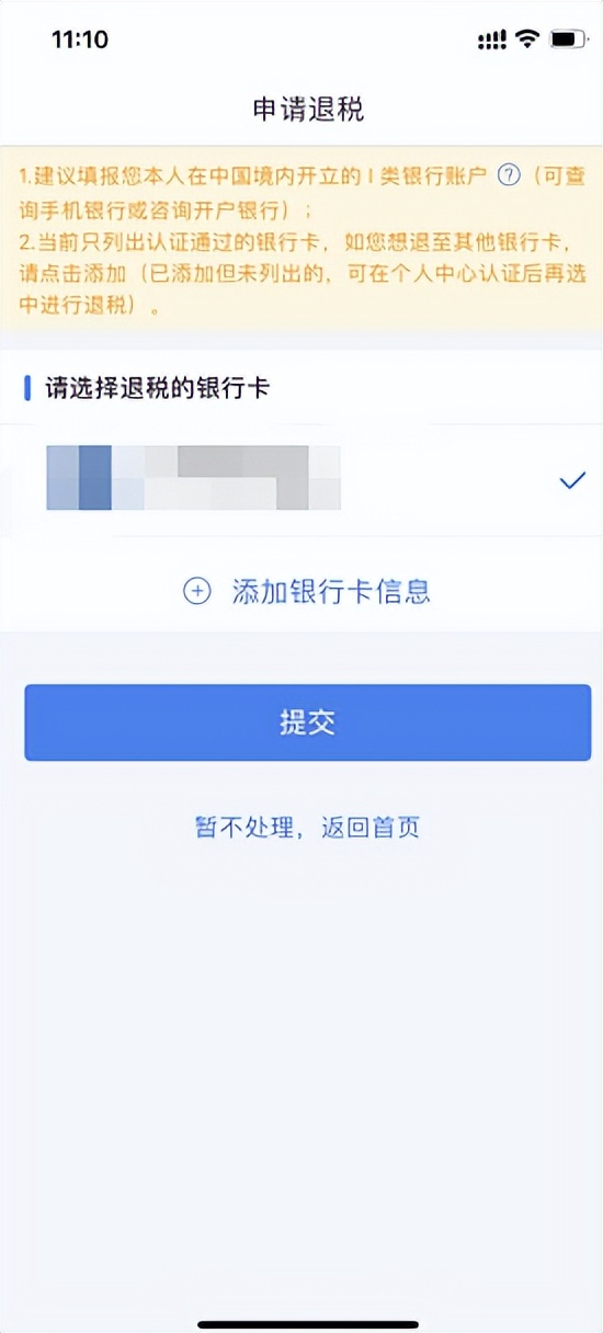 个税年度汇算如何操作？超全指引送给您