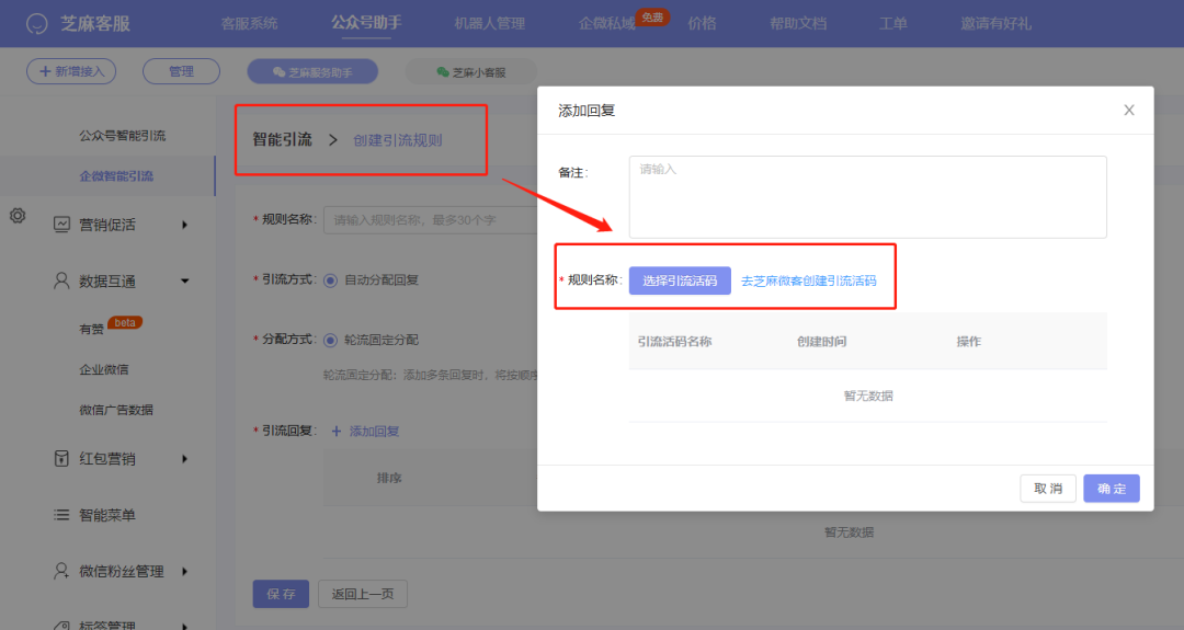  Can data exchange be realized between enterprise WeChat and public account? How to realize data interchange?