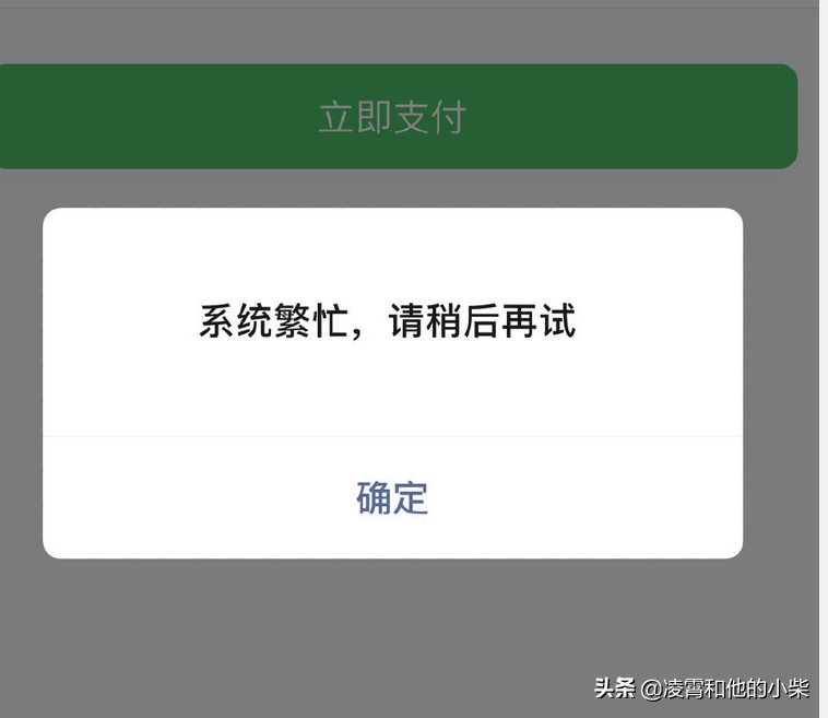 微信支付再次崩了！干饭人打工人618抢购工具人你还好吗？