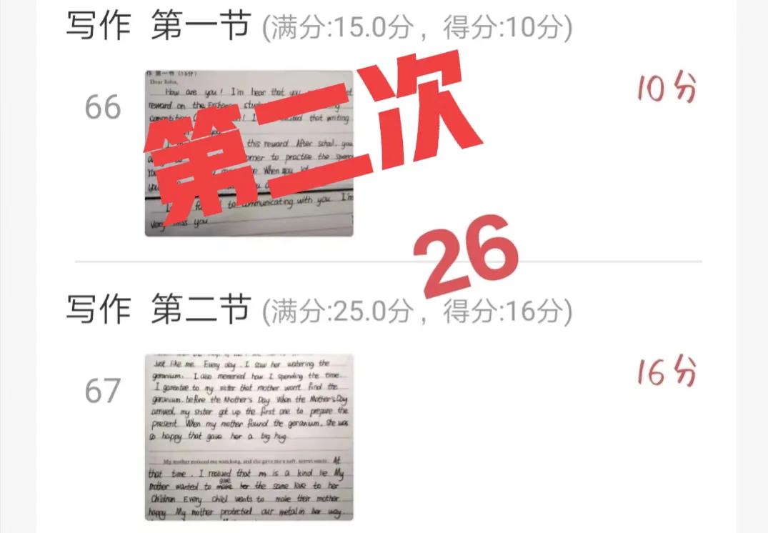 英语作文总分数从21提高到…这个高三女孩只用了一个月