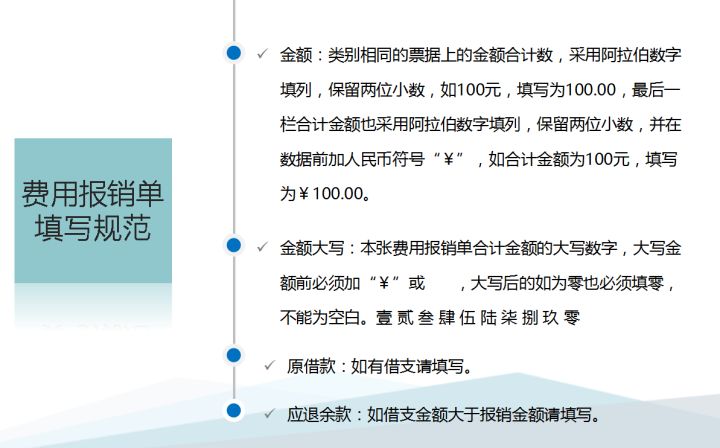 年薪36万的王会计：财务费用报销流程、发票粘贴方法我都整理好了