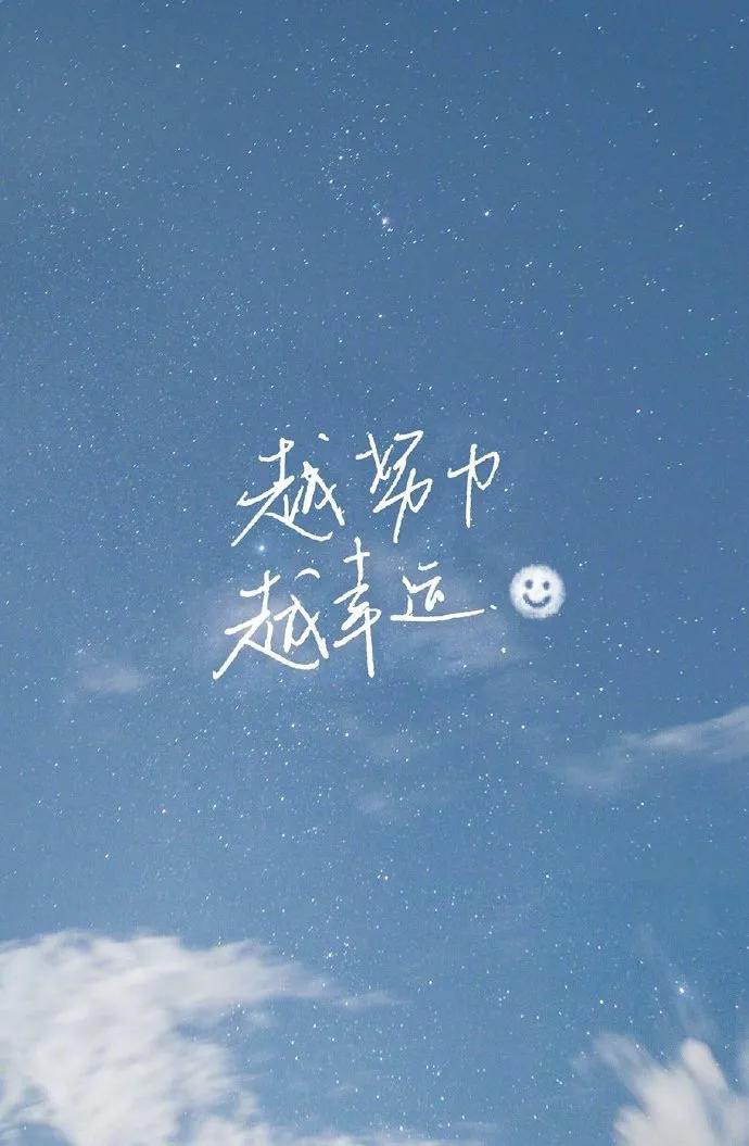 不去追逐，永远不会拥有；不往前走，永远都是原地逗留