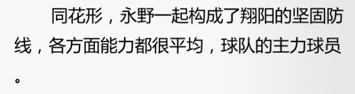 灌篮高手手游：高野昭一前瞻攻略及加点推荐！抛投的停顿太难受