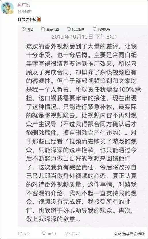 遗憾错失B站百大的“敖厂长”，究竟有多厉害？