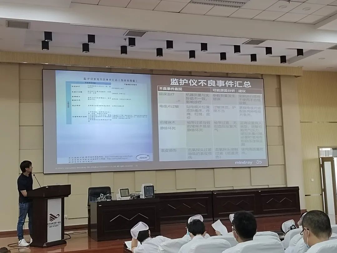 「医院新闻」呼和浩特市第一医院举办监护仪临床使用及维护培训