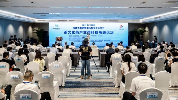 聚焦福茶网新发展“三茶”高峰论坛在福州召开