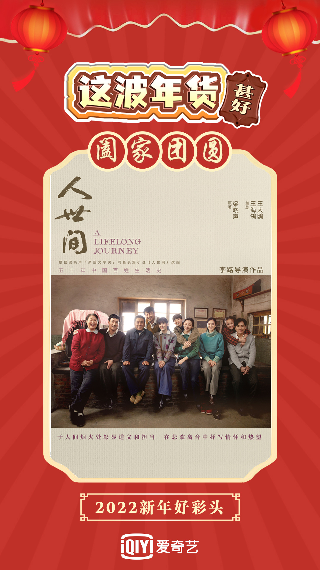 Iqiyi 1  -  2 5月举行：莱吉亚伊，陈飞宇，谭军，郑义城等