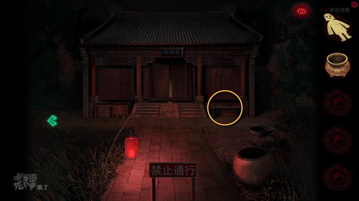 攻略 |《纸嫁衣》PC全流程解谜图文通关攻略