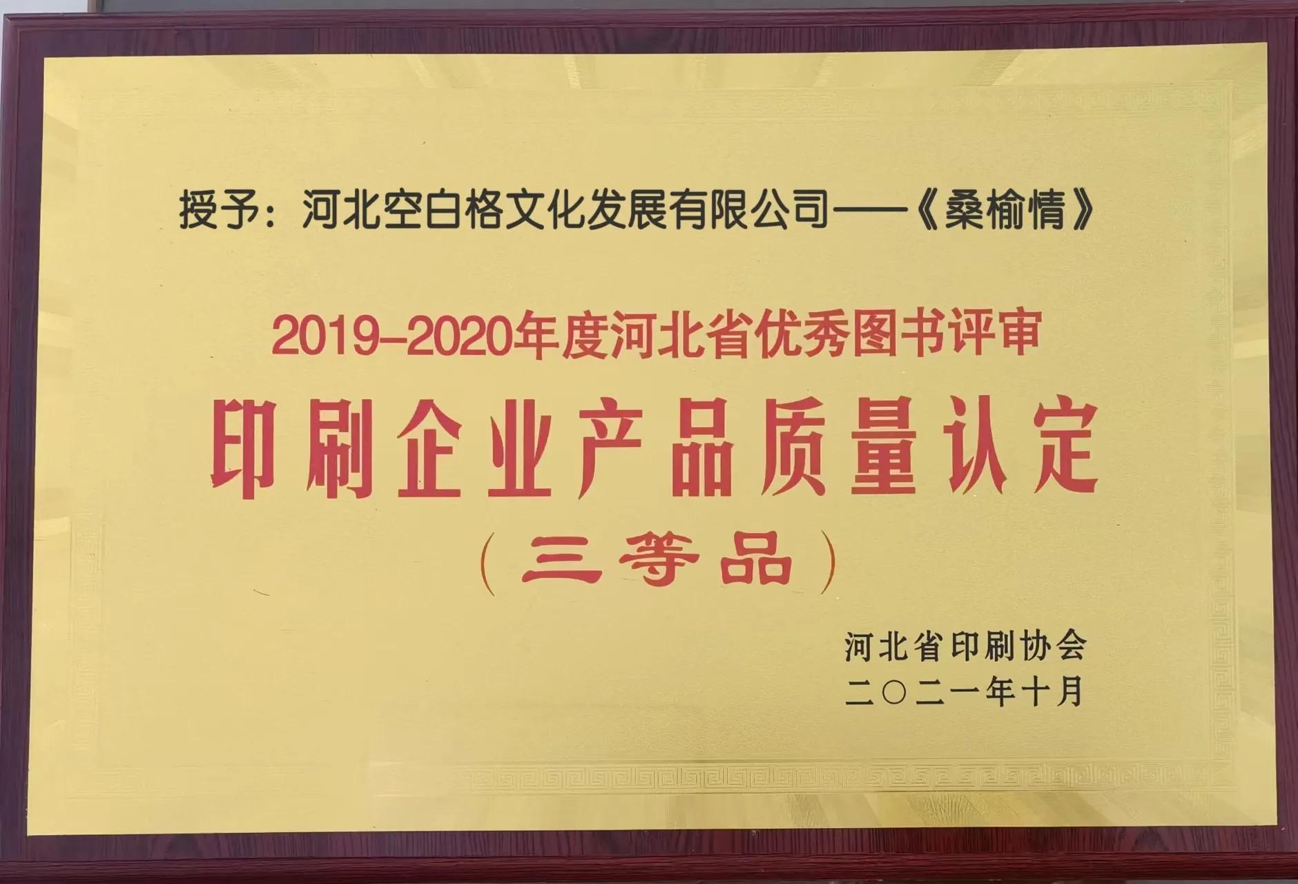 「国学大师寄语」李土生：愿做“弘善化人”的同路挚友