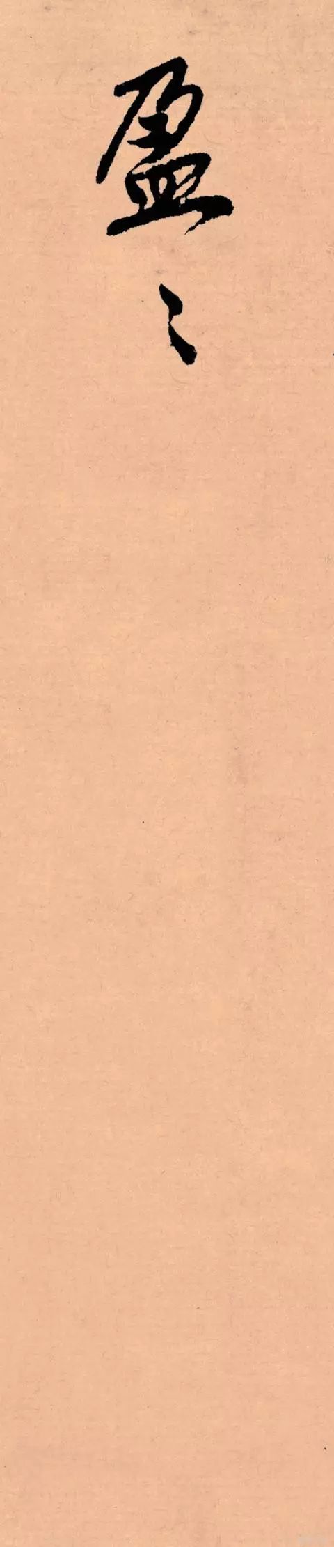 记住这5条，一定能写好字