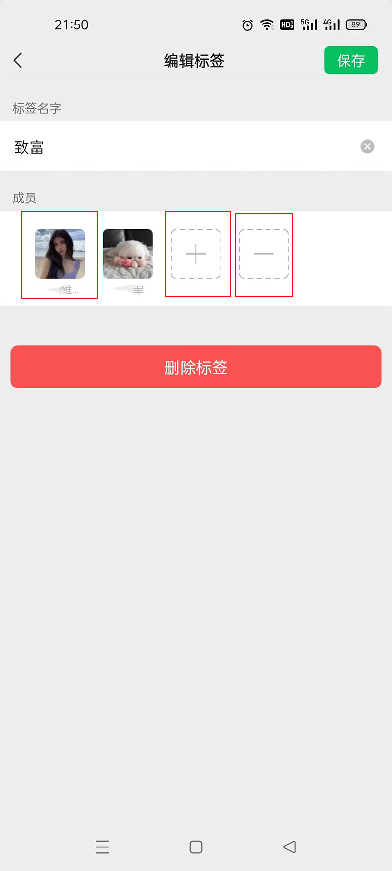 微信升級，好友分組功能來了