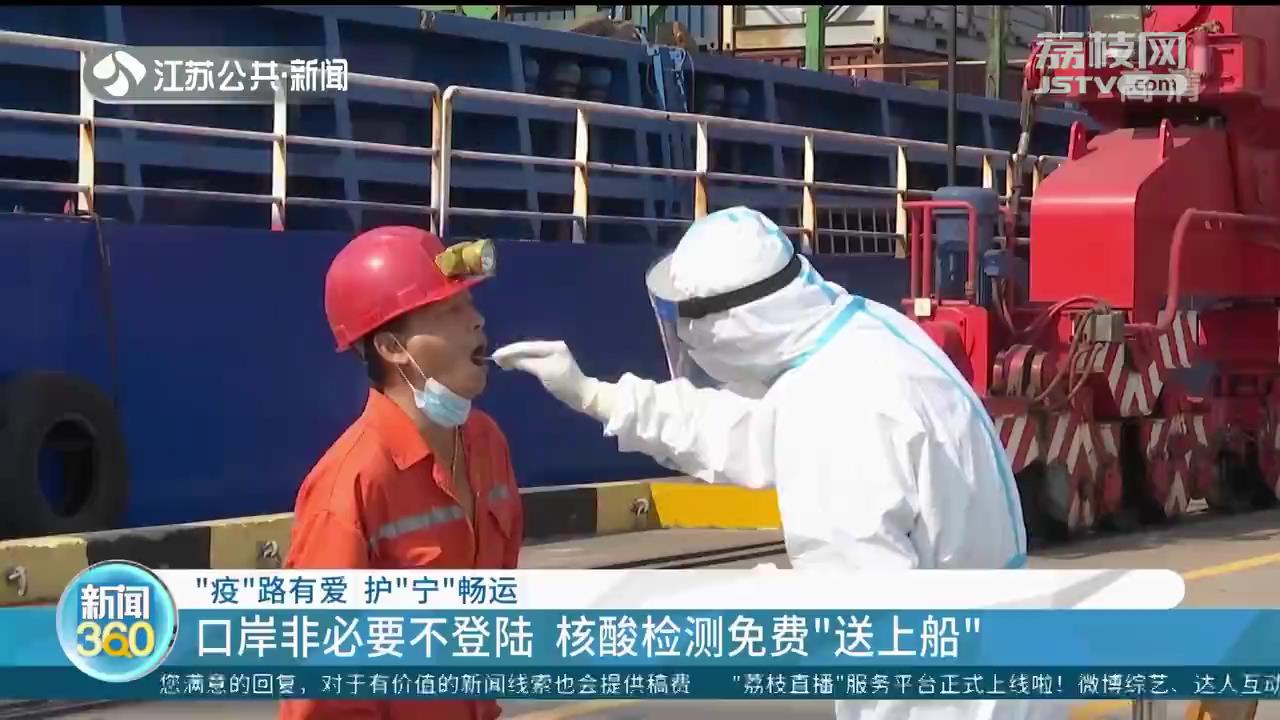 &ldquo;疫&rdquo;路有爱 护&ldquo;宁&rdquo;畅运