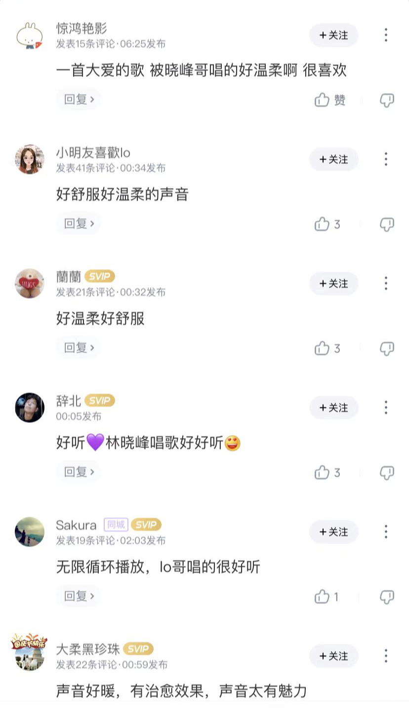 《深爱》主唱：出道30年的新晋歌手林晓峰