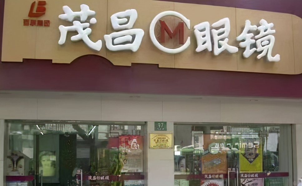 上海配眼镜，配镜，店铺分享，小白看过来