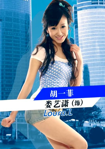 娄艺潇在剧中饰演的大学老师胡一菲又a又飒,是曾小贤不敢惹的女人