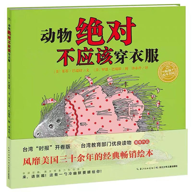 2-3岁孩子看什么书？结合孩子的4个发展特点选择绘本，对娃更有利