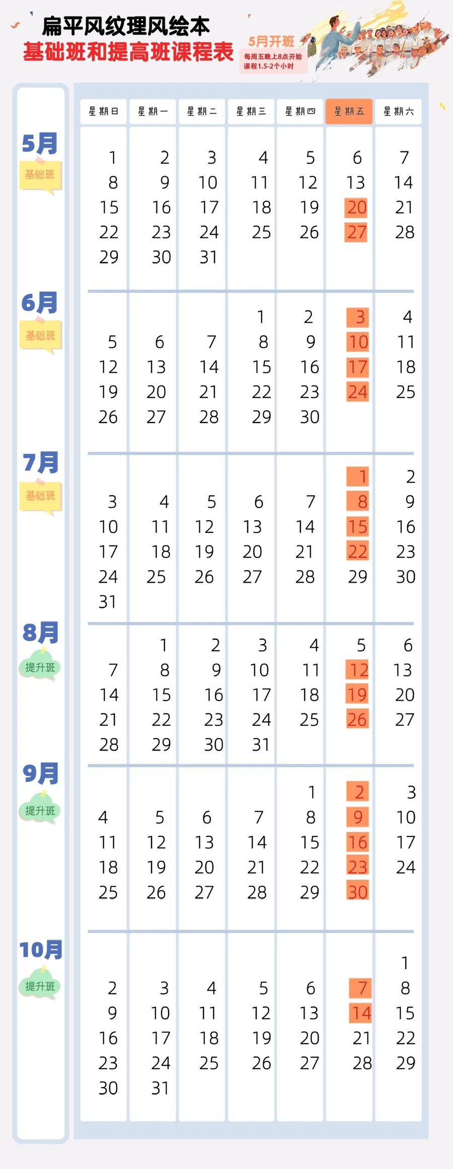 绘本系统课丨最流行的PS扁平纹理绘本风基础课＋提升课来了