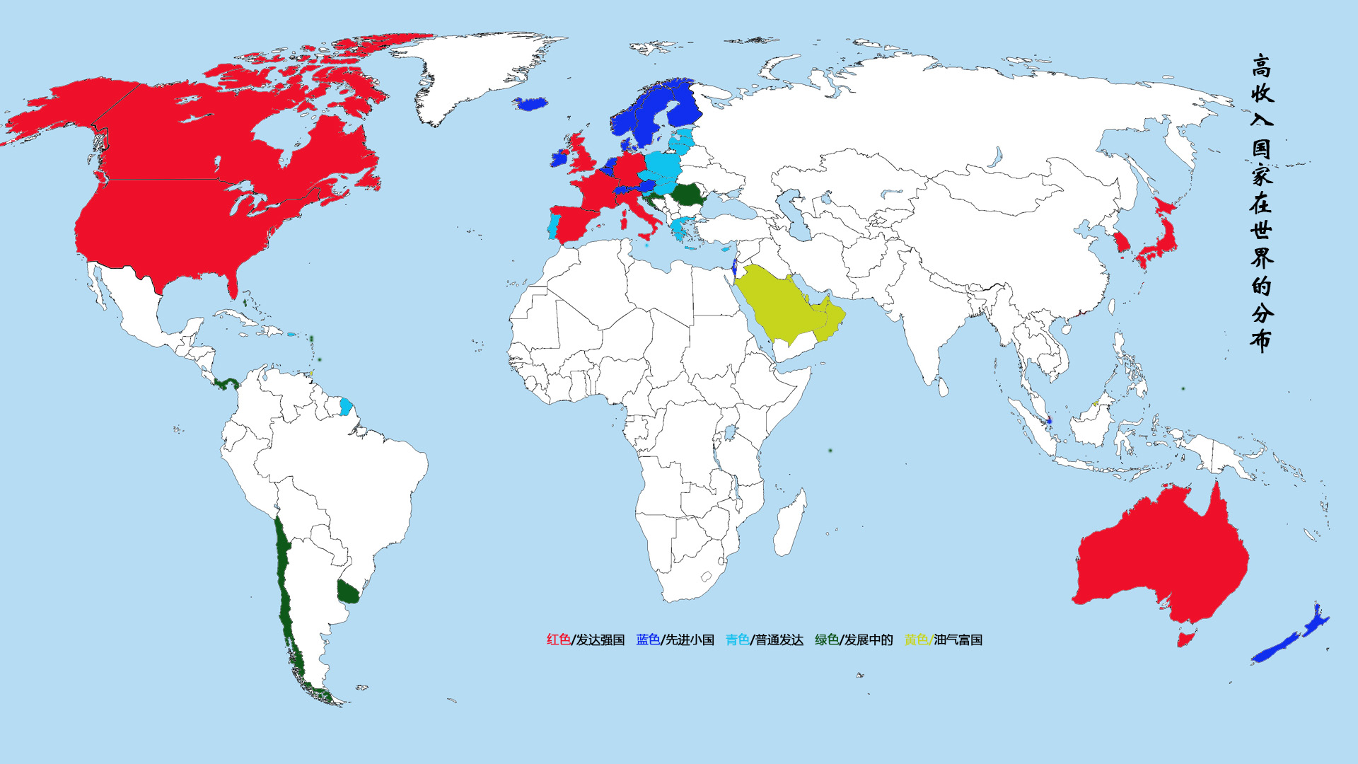 看看各类国际组织认定的发达国家分布图，都符合的国家有哪些