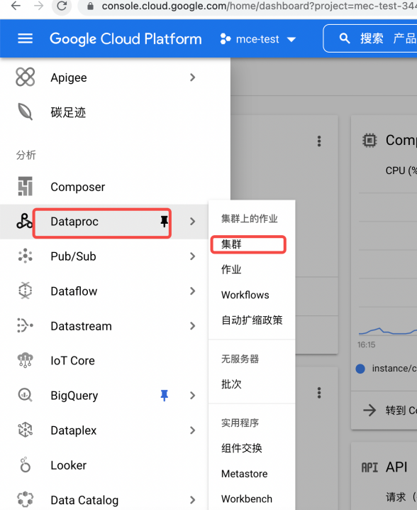 GCP Dataproc 产品使用