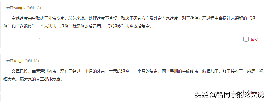 医学类核心期刊重点推荐！22年内、不限单位、不限课题 莫错过