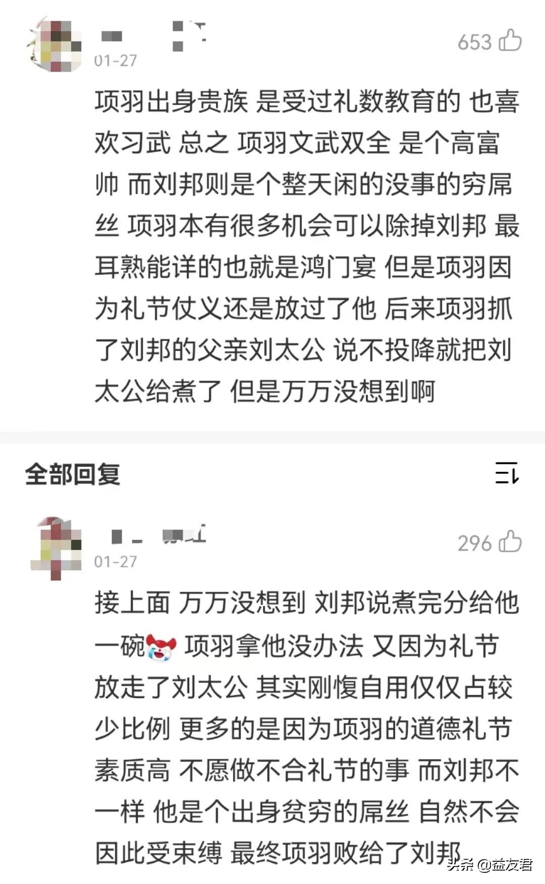 今天听《虞兮叹》,再读霸王别姬