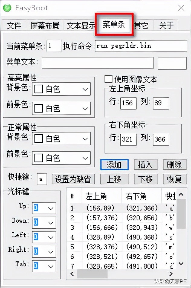 如何制作光盘启动系统盘，制作光盘映像文件的过程