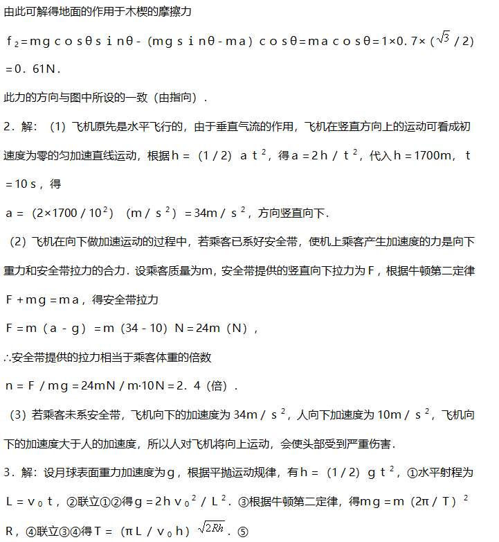 高考物理：20个力学经典计算题汇总及解析！成绩再差也能拿高分