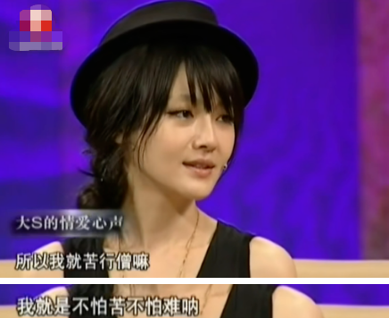 大S感情观有多疯狂？与53岁前任跨国闪婚，认识49天就嫁汪小菲