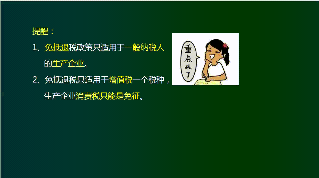 出口退税其实很简单！外贸企业和生产企业出口退税全流程，真详细