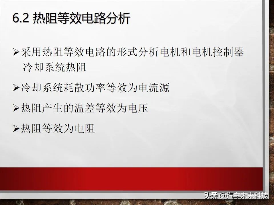 新能源电动汽车冷却系统培训