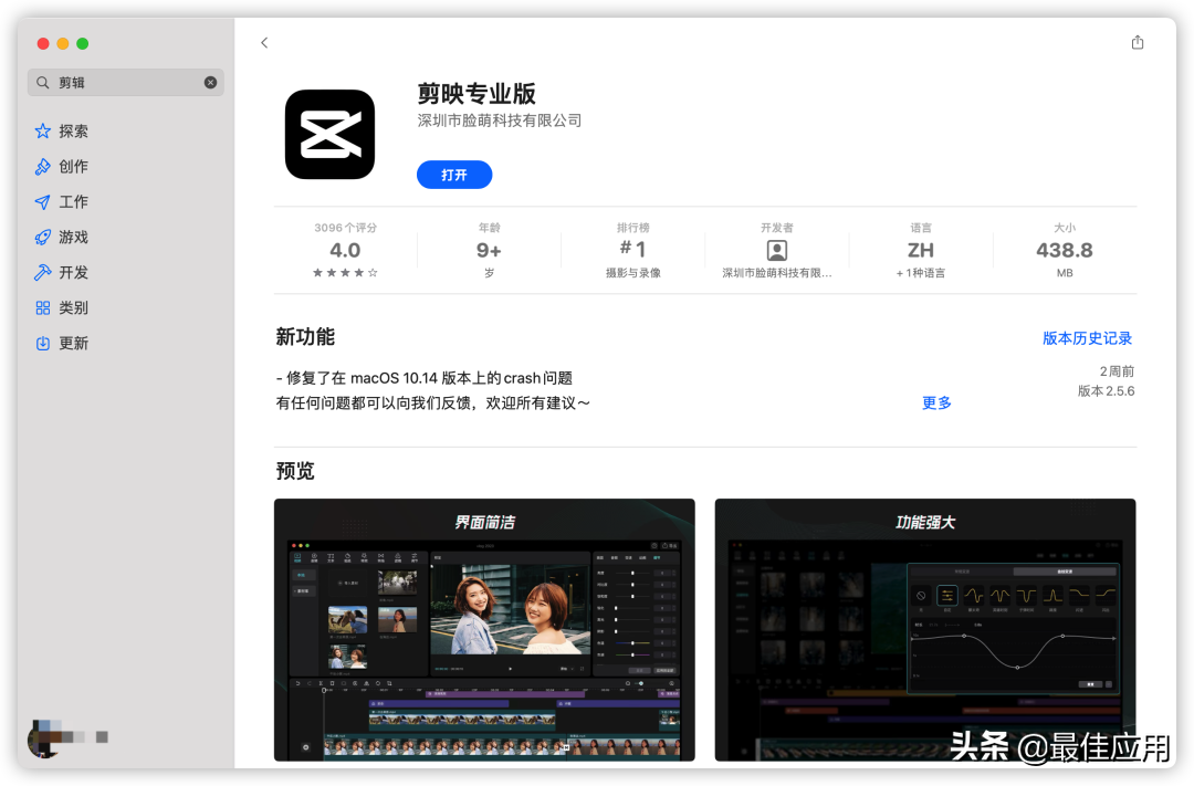 苹果M1 Mac 必装的一些软件推荐
