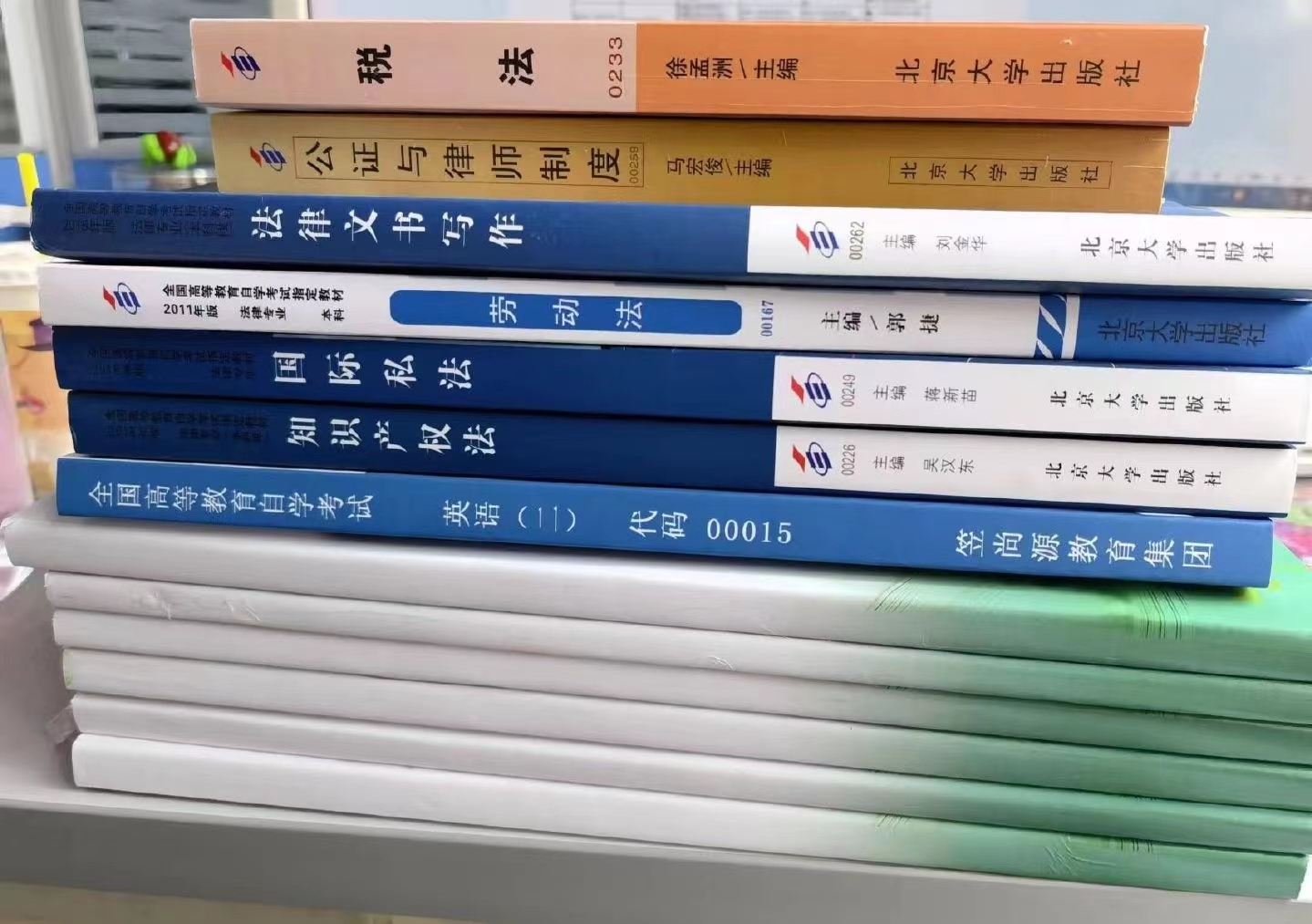 律师专业自考（四川小自考）