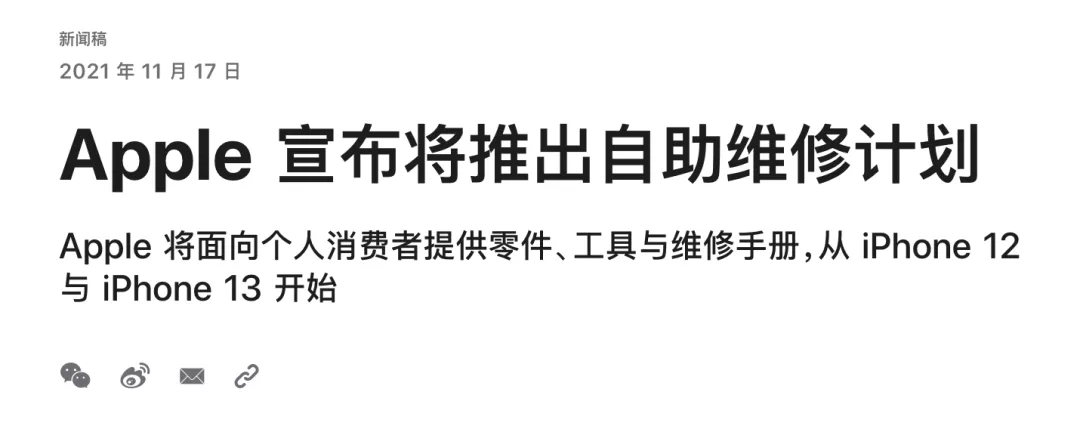 iOS重大更新!以后買(mǎi)iPhone不怕被奸商騙了