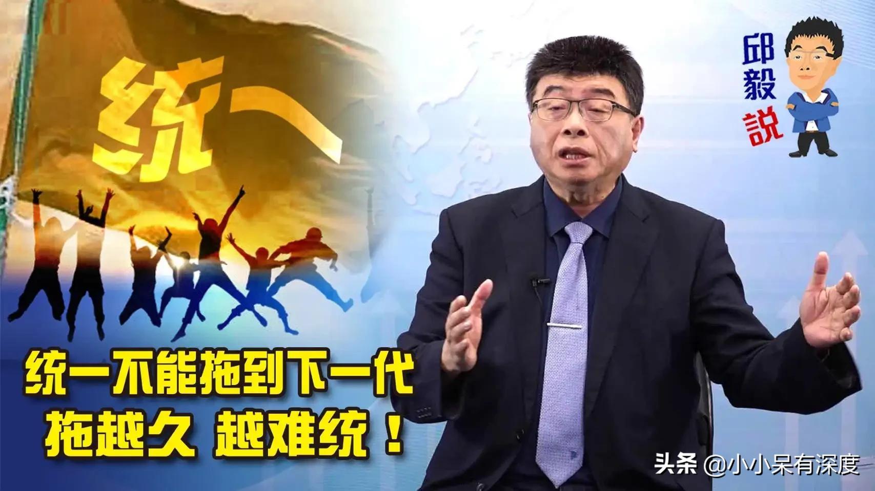 台湾邱毅教授，他铿锵有力地点评，在中国大陆圈粉无数，深受欢迎