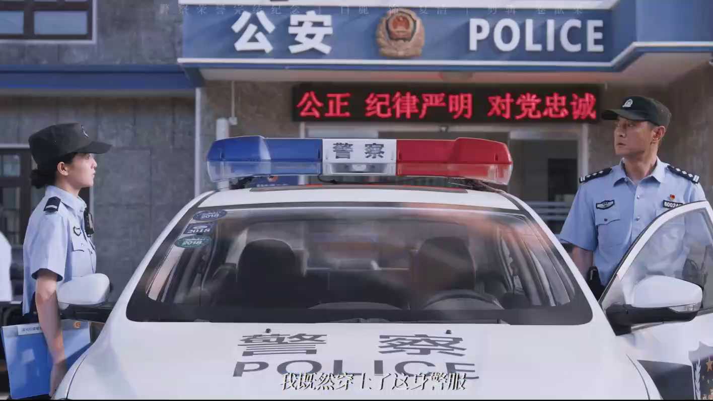 《警察荣誉》白鹿篇，一个初出茅庐的小女孩，如何快速地成长起来